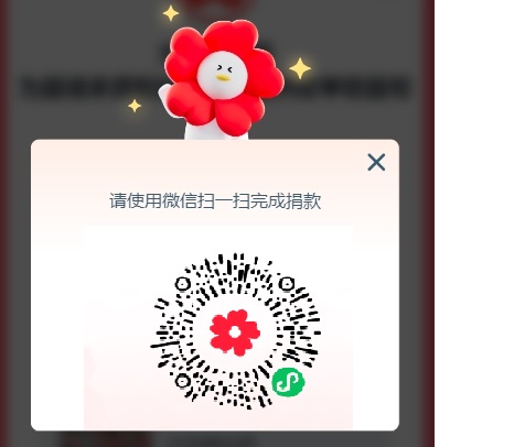 華源醫藥捐款碼.png